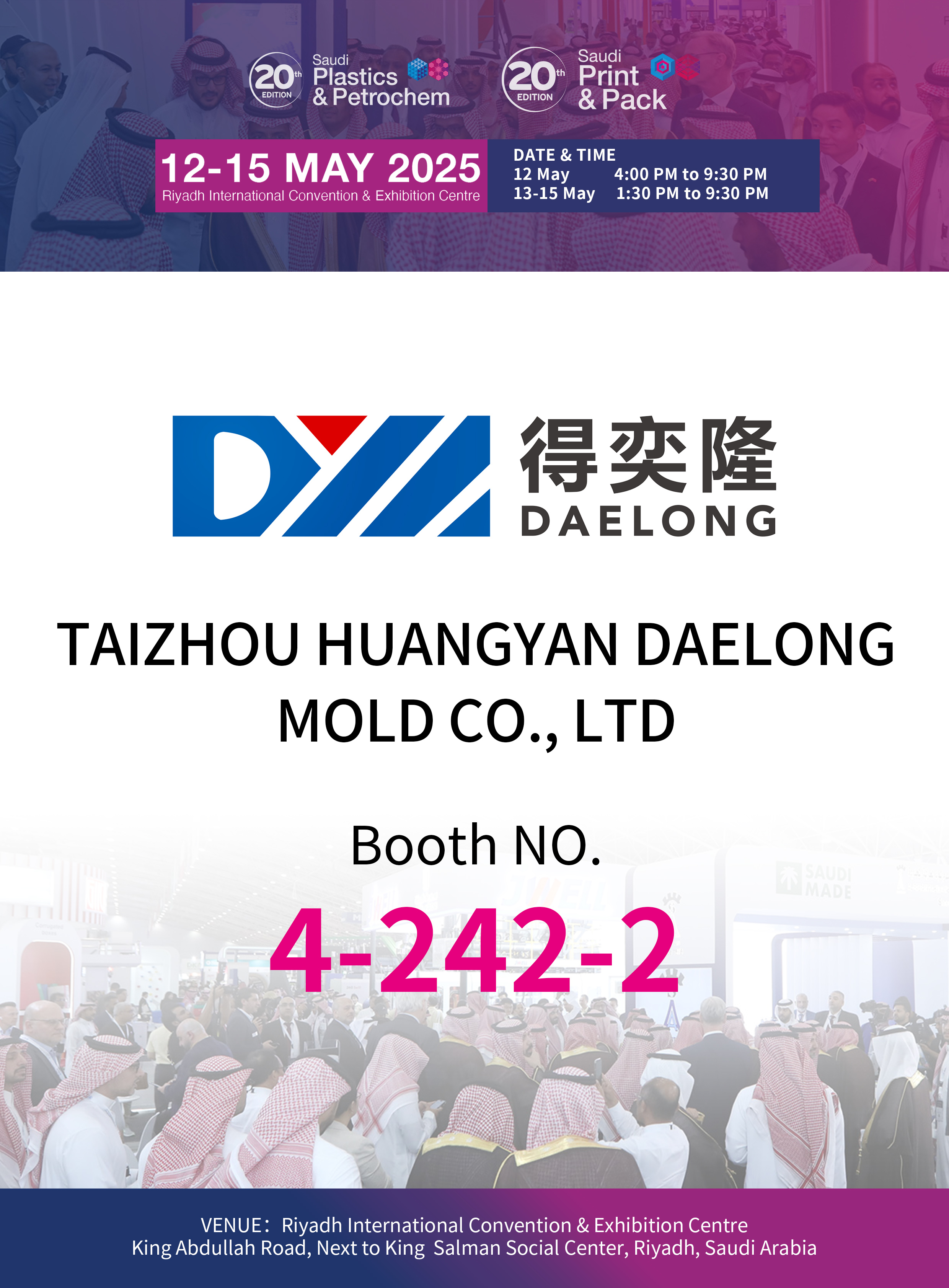20-шы Saudi Plastics & Petrochem Saudi Print & Pack