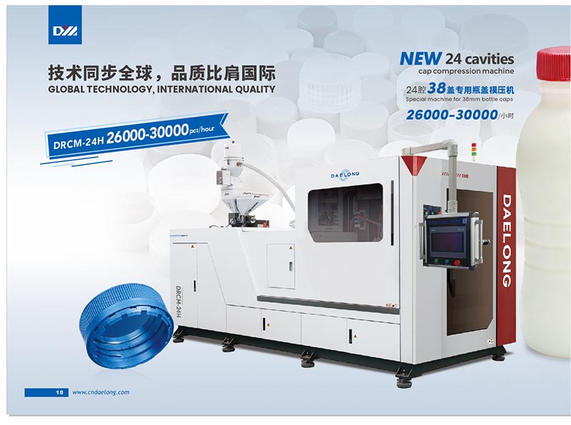 38 мм бөтелке қақпақтарына арналған арнайы машина